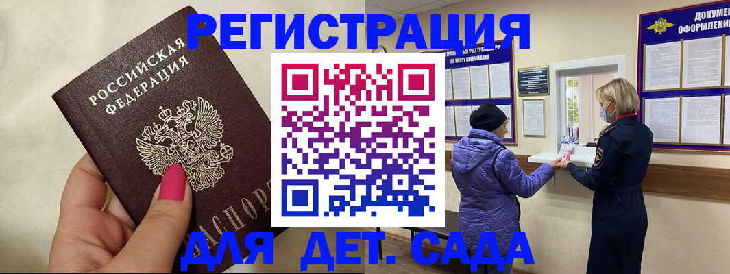 временная регистрация поиск в Зернограде