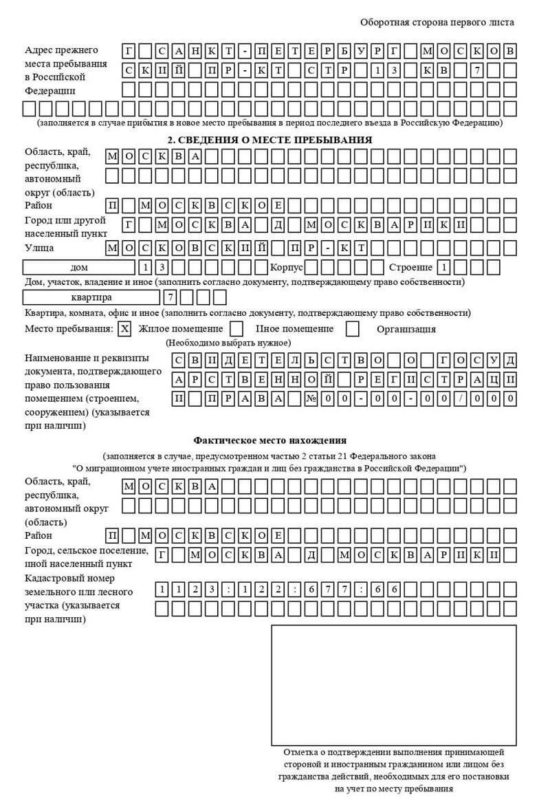 временная регистрация в Зернограде временная регистрация в Зернограде
