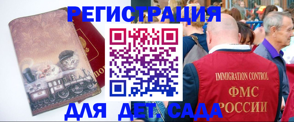 временная регистрация купить в Зернограде