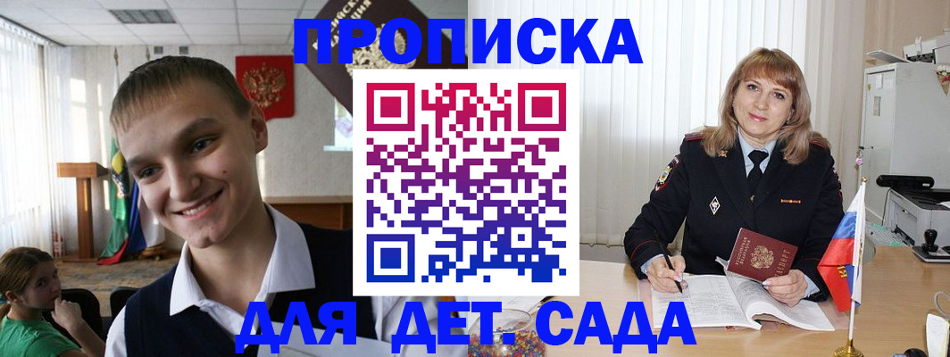 прописка от собственника в Зернограде