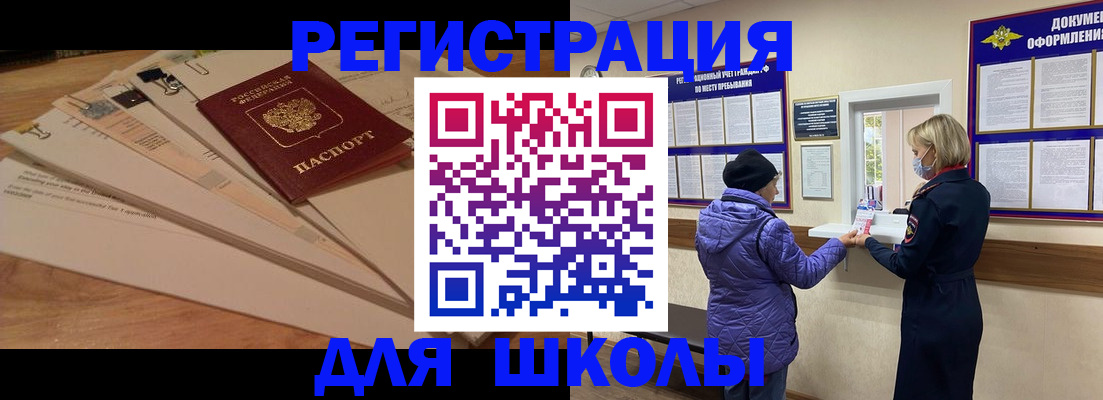 прописка законно в Зернограде
