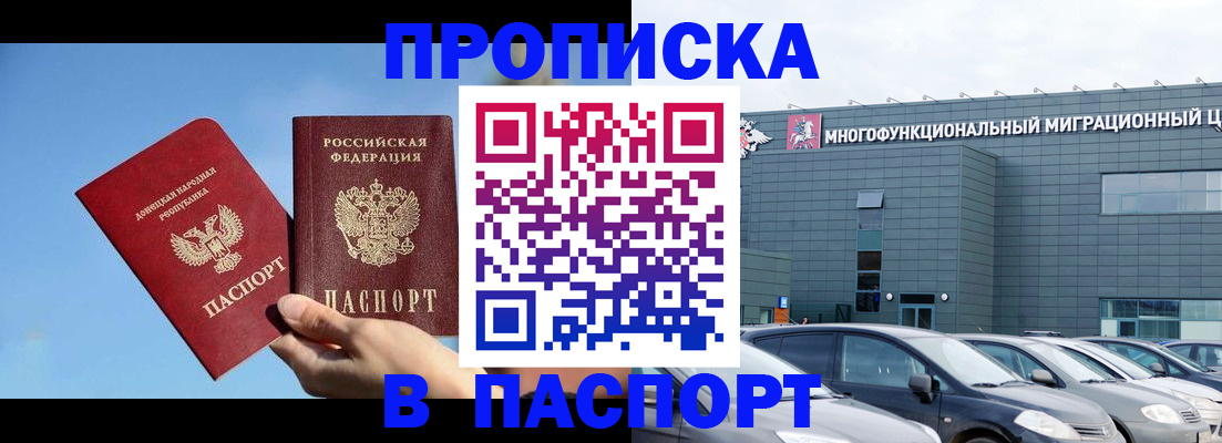 пропишу в квартире в Зернограде