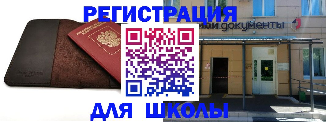 прописка в Зернограде