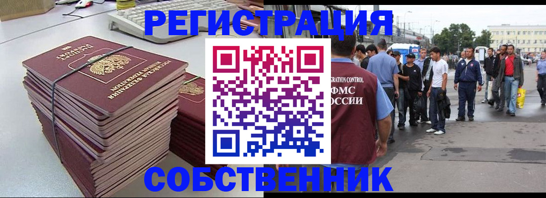 временная регистрация 2025 в Зернограде