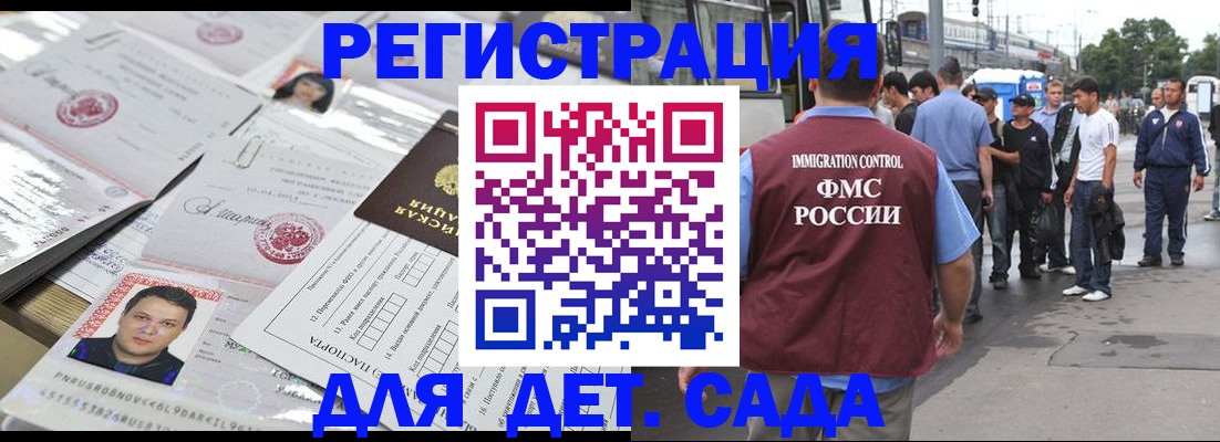 временная регистрация 2025 в Зернограде