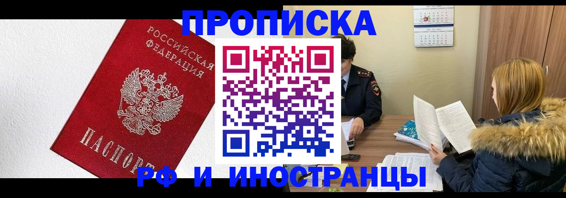временная регистрация госуслуги в Зернограде